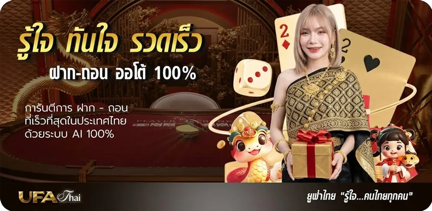 Banner เลิกเล่นการพนัน ชีวิต ดีขึ้น ใหม่ — โปรโมชั่นสมาชิกใหม่